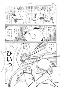 [Keno Yantarou] Hazukashime no Jikan