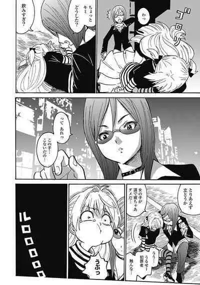 Hagure_Aidoru_Jigokuhen_Gaiden_Boisuzaka