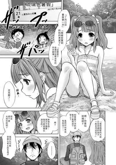 [Nekodanshaku] Watashi no Hajimetex | 青春期的第一次性爱 [Chinese] [Digital]