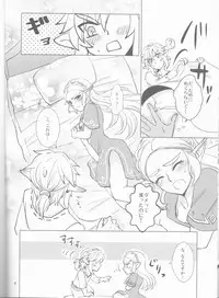 (ALL STAR 7) [Sakurakan (Kaidou Mizuki)] Sweet Blue (The Legend of Zelda: Breath of the Wild)