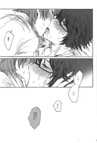 Sawaretakute Missing (Tsuritama)