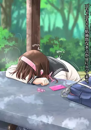 Onanie Gurui no J○ to Shirudaku SEX