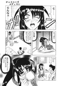 [Jamming] Oni no Mori