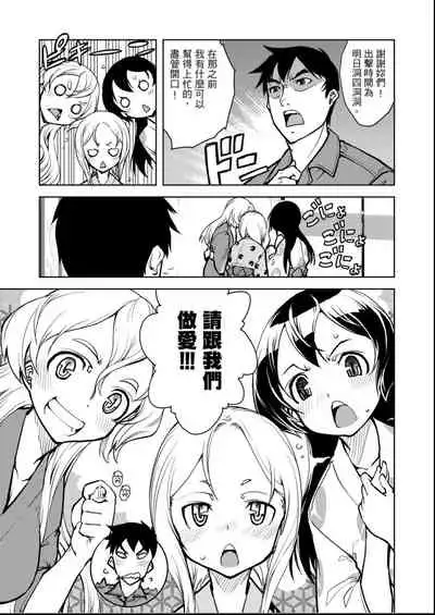 [Suzuki Kyoutarou] Tancolle - Battle Tank Girls Complex | 戰車娘收藏 [Chinese] [Digital(BOOKWALKER & DLsite)]