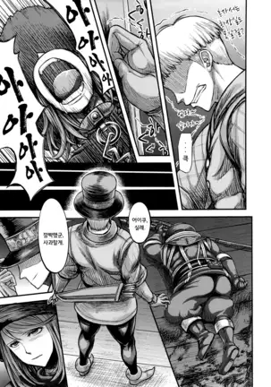 ARUMAJIBON! Kuro Keikou Sinner's souls -Chain of the wedge-