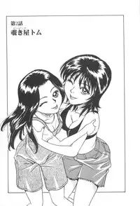 [Chiba Takerou] LaLa Campas