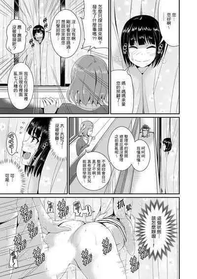 [Tomihero] Bishonure Yogarizuma ~ Kimochi Ii Tsubo Osanaidee...! | 瑜珈人妻的濕熱呻吟~會讓我舒服的穴道不要再壓了…！[Chinese]