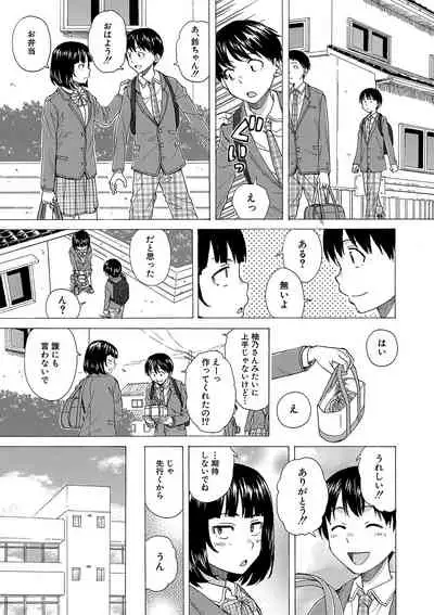 [Fuuga] H na anetachi to doko made mo [Digital]