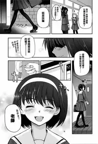 [Tsukiyoshi Hiroki] Shoujo-tachi no Sadism [Chinese] [篆儀通文書坊漢化]