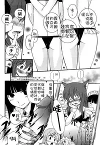 [Kamirenjaku Sanpei] Anal Angel [Chinese] [不冠名汉化] [第0-6话重制+后记]