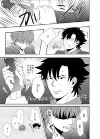 [Ochaya (Cha Shio)] Naoshite Ageru (Fate/Zero) [Digital]