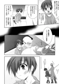 [Anthology] Shounen Shikou SS - Shounen Shikou 16