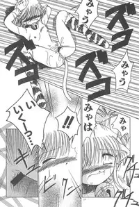 (CR23) [PHOENIX PROJECT (Kamikaze Makoto)] Okosama Lunch Original 1