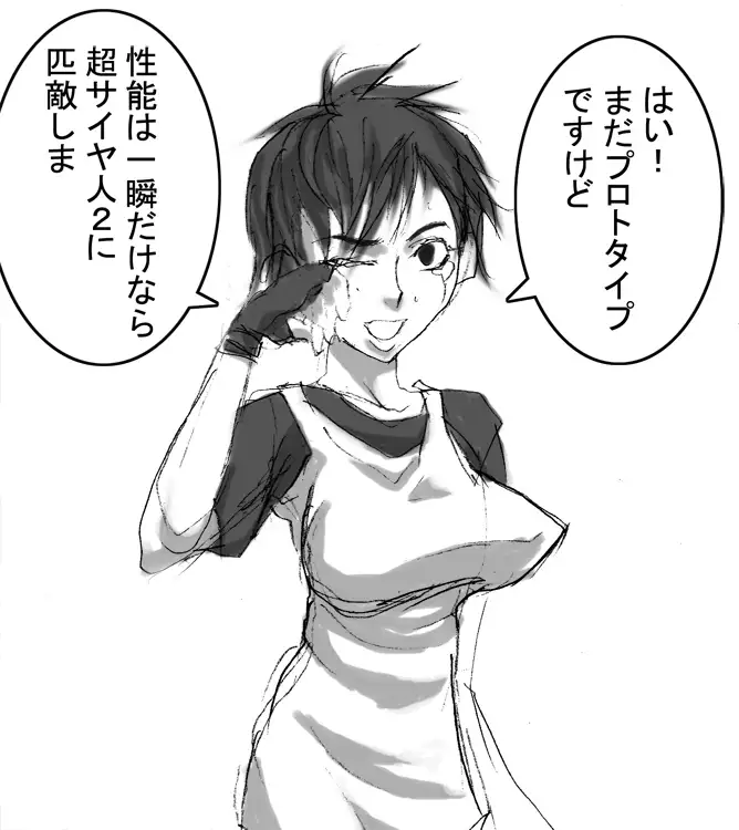 DRUGonBALL-R- Wanna Ride the Killer Machine?