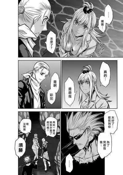 [Tetsu MOMOTA] Chijou Hyakkai R18 Ch36-40 [Chinese] 地上100層 [牛頭人酋長之魂漢化]