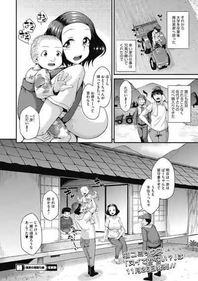 COMIC HOTMILK 2021-12