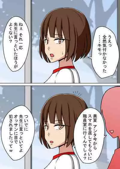 [STOP-ten] STOP-ten Soushuuhen 2