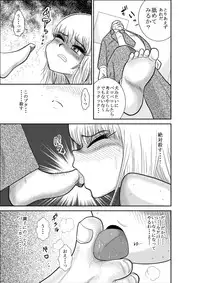 [FAKE庵] ろりたん 蝶々探偵事務所 ターニャ・バラノフスキー・楠