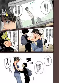 [Hana Hook] Zenin Shikkaku - Hahaoya no Mesubuta Sex Choukyou Kiroku [Chinese] [含着个人汉化]