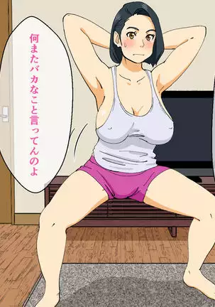 Yare soude ya renai kaasan