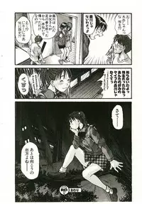 [Sano Takayoshi] Boku no Joshiryou Nikki