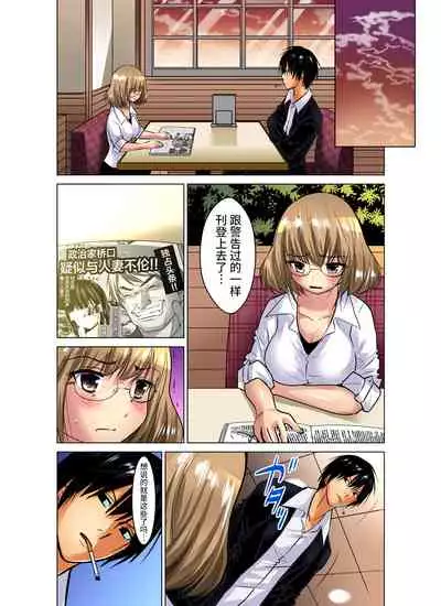 Hitozuma Asobi ~ Motto Uzuku no... 1-11