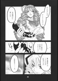 (C67) [AXZ (Harukaze Koucha, Miyaji Akira)] UNDER FIRE-D Kanzenban (Tenjou Tenge)