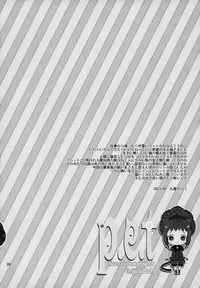 (COMIC1☆7) [99mg (Kokonoe)] p.e.t [Chinese] [刷牙子&月影姬 汉化]