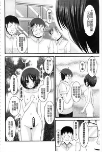 [Charu] Roshutsu Shoujo Yuugi Mishima Hikaru no Seiheki Ge [Chinese]