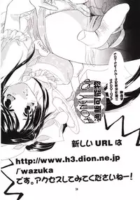 [HONEY QP (Inochi Wazuka)] Oniichan To Watashi. (Sister Princess)