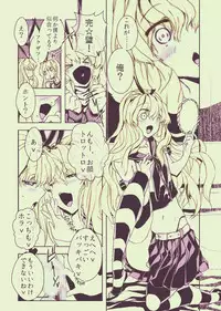 [harshwordsworth(Ouji Tsukino)] Danshou Shimakaze [Digital]