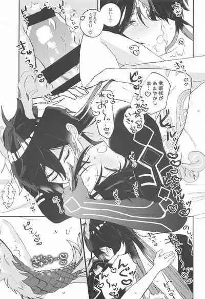 Amaenbo Kyuai - Baby Courtship