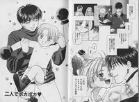 [CJ Michalski] Boku no Goshuujin-sama ~AS YOU WISH~