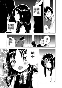 (COMITIA120) [squeezecandyheaven (Ichihaya)] Onii-chan no Osoushiki [Chinese] [菌妃个人汉化]