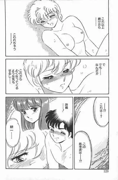 [Amagi Kei] Ikinari! CAN² 2