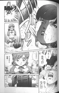 [Persona] Reijou Gangu (Slave Doll)