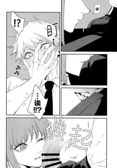 Gohoubi wa Okuchi de | 深我蜜口赐你嘉赏