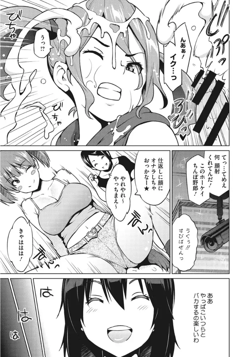 Core Colle Torokeru Kaikan Koumon Acme