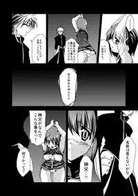 (COMIC1☆2) [TRICKorTREAT (Kagura Tsukune)] InSulT I (Mahou Shoujo Lyrical Nanoha)