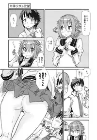 COMIC Megamilk 2011-02 Vol. 08