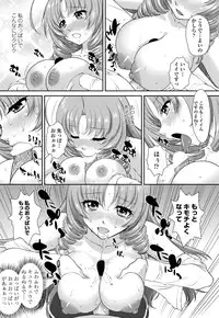 COMIC Penguin Club Sanzokuban 2012-12 [Digital]