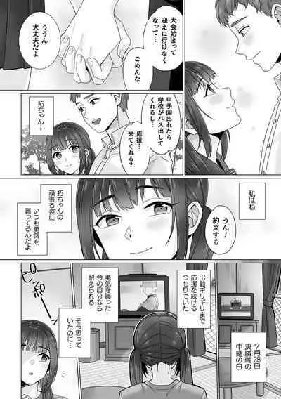 Junboku Joshikousei wa Oyaji Iro ni Somerarete Comic Ban Ch. 5