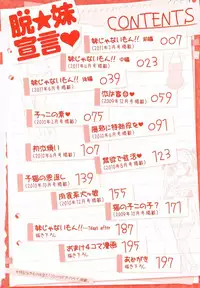 [EBA] Datsu Imouto Sengen | Sister Removal Declaration [English] {doujin-moe.us}