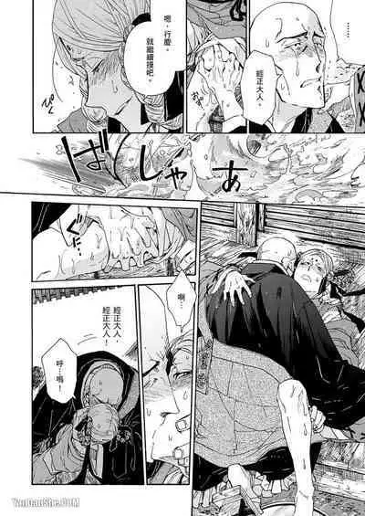 Ouka Toga no Chigiri樱花咎之契1-5完结