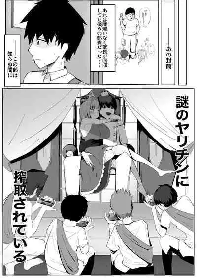 [Maeda] Princess Night Loop