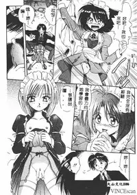 [Matra Milan] Ikei Geshiki [Chinese]