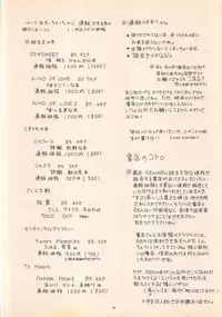 (Comic Castle 13) [BLACK ANGEL (REN)] DREAM HEART (To Heart)