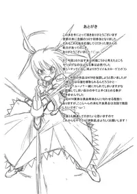 [Izanagi (Otoo)] Ichigo no Joban de Owari (Mahou Shoujo Lyrical Nanoha) [Digital]