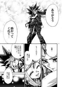 (Sennen Battle Phase17) [Quartzshow (hari)] Raison D'être Sain (Yu-Gi-Oh!)