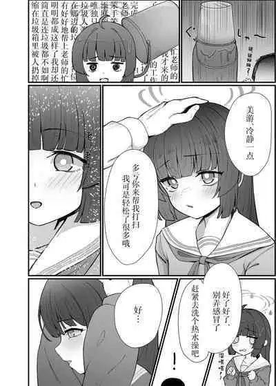 Usagi-zakari | 兔兔发情期